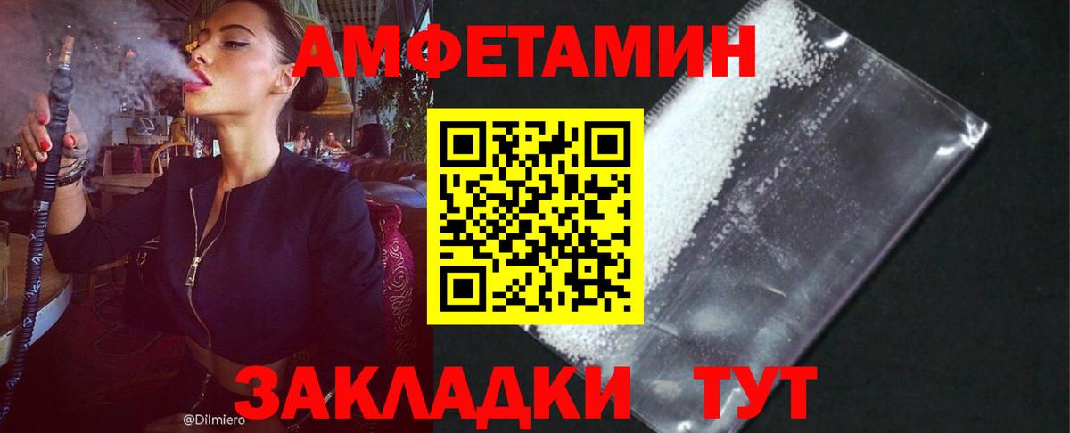 Тамбов  АМФ  Вход с VPN  АМФ Розовый 