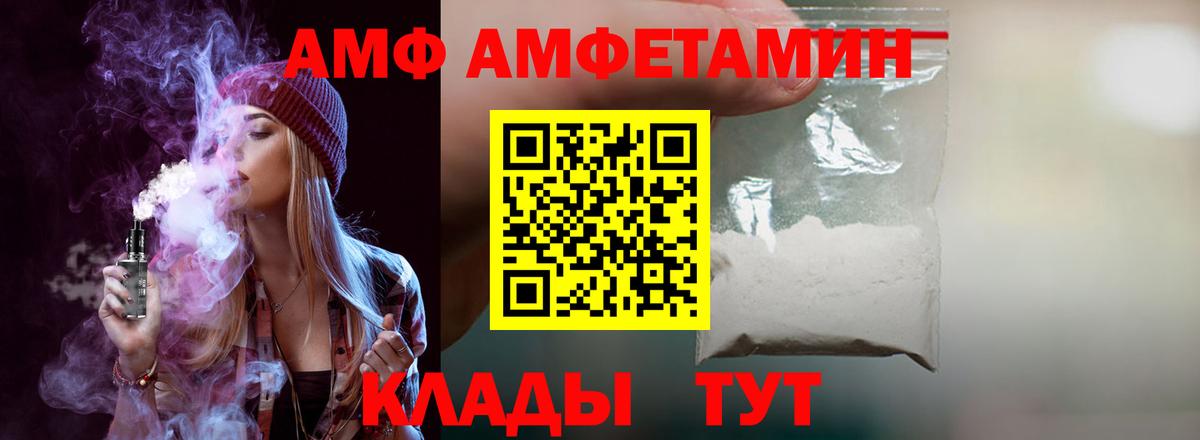 Amphetamine 98% Тамбов