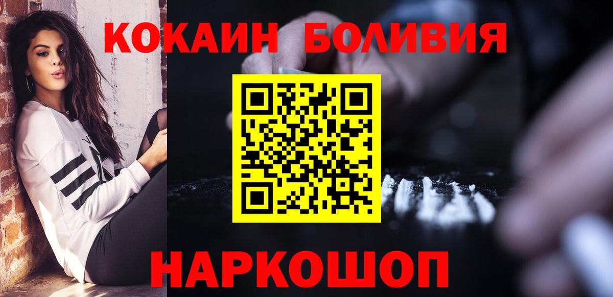 Тамбов  Cocaine Колумбийский  COCAIN  Вход с VPN  Cocaine 97% 