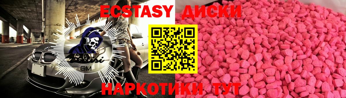 Ecstasy 250 мг Тамбов