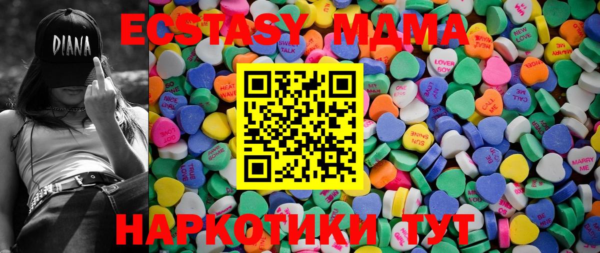 купить наркотики сайты  Ecstasy  Тамбов  Вход с VPN  Ecstasy DUBAI 