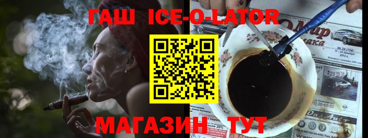 Гашиш  ГАШИШ Cannabis  Вход с VPN  ГАШИШ Ice-O-Lator  Тамбов 