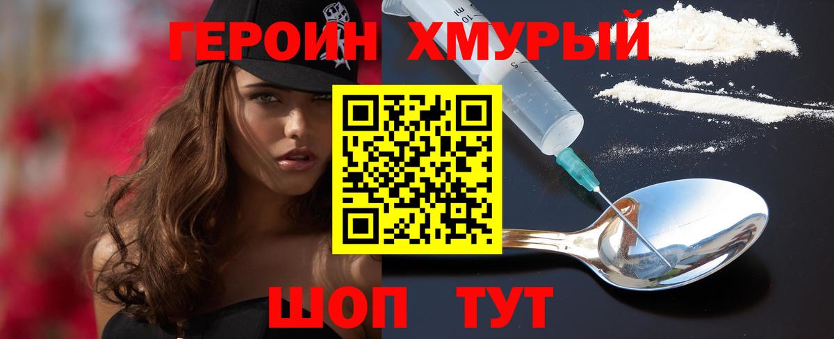 Героин Афган  Вход с VPN  Героин  Тамбов 
