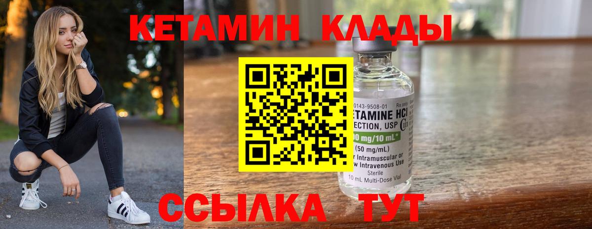 Тамбов  Кетамин ketamine  Кетамин VHQ  Вход с VPN 