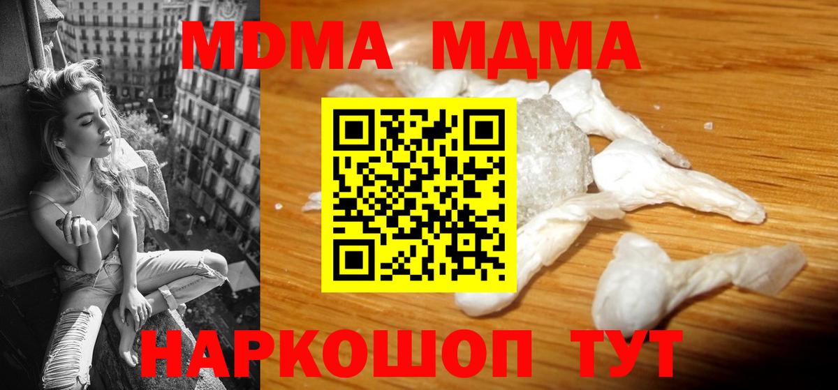 MDMA crystal Тамбов