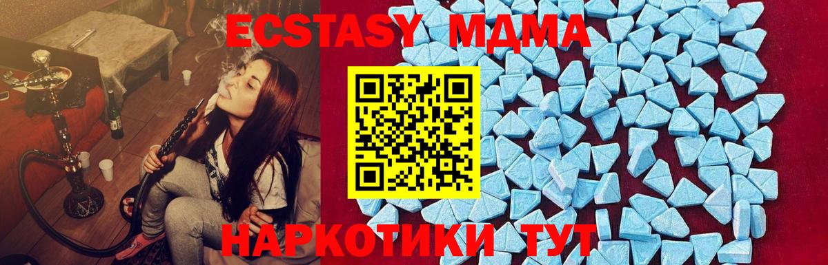 MDMA VHQ  Вход с VPN  MDMA молли  Тамбов 