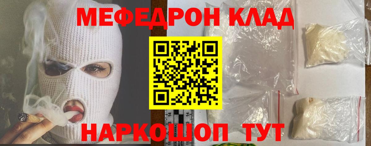 Меф мука Тамбов