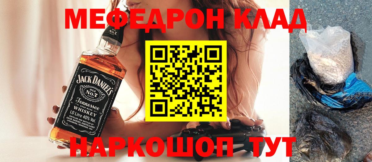 Меф кристаллы  Вход с VPN  МЯУ-МЯУ кристаллы  МЕГА зеркало  Тамбов 