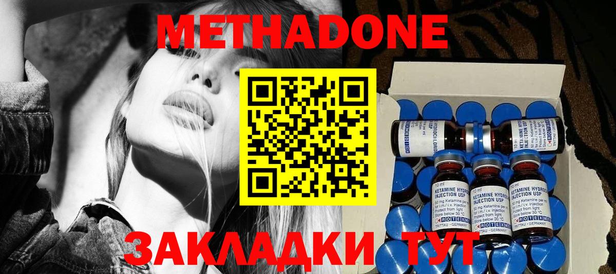 mega ссылки  МЕТАДОН мёд  Тамбов  Вход с VPN  Метадон methadone 