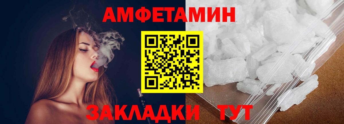 Метамфетамин Декстрометамфетамин 99.9%  Вход с VPN  Тамбов 