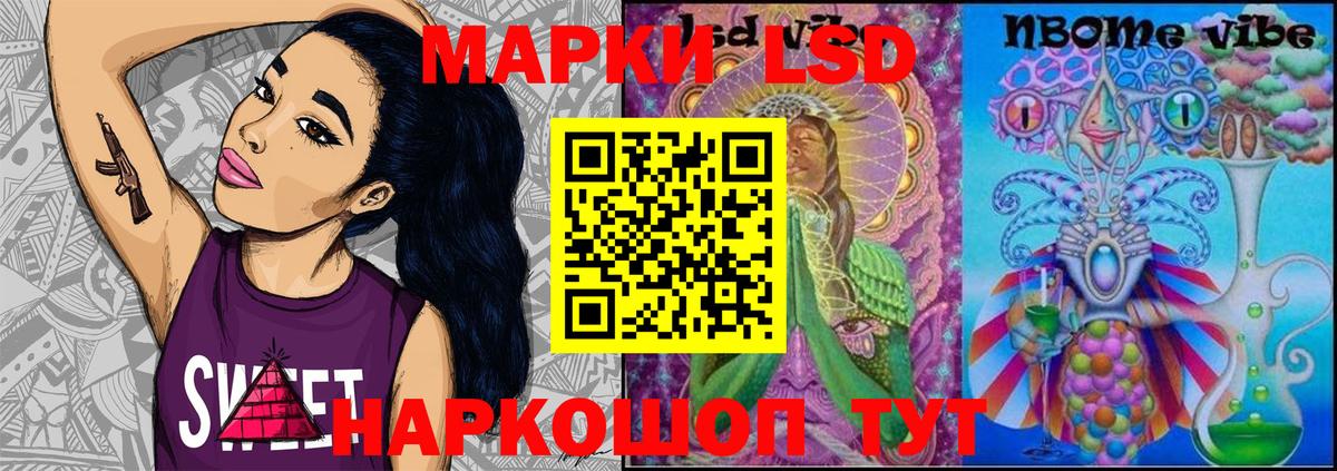 Марки NBOMe 1,5мг Тамбов